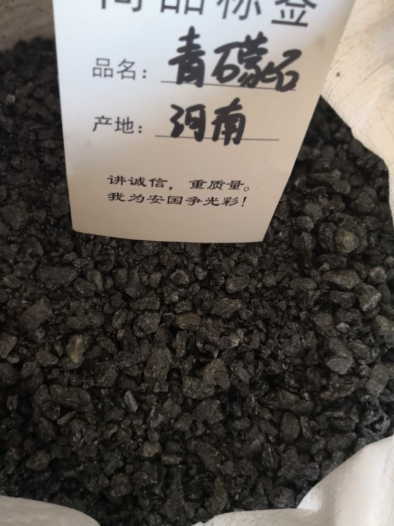 青礞石量大从优各种矿石类中药材欢迎选购