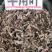 淫羊藿切丝淫羊藿全叶野生品种！