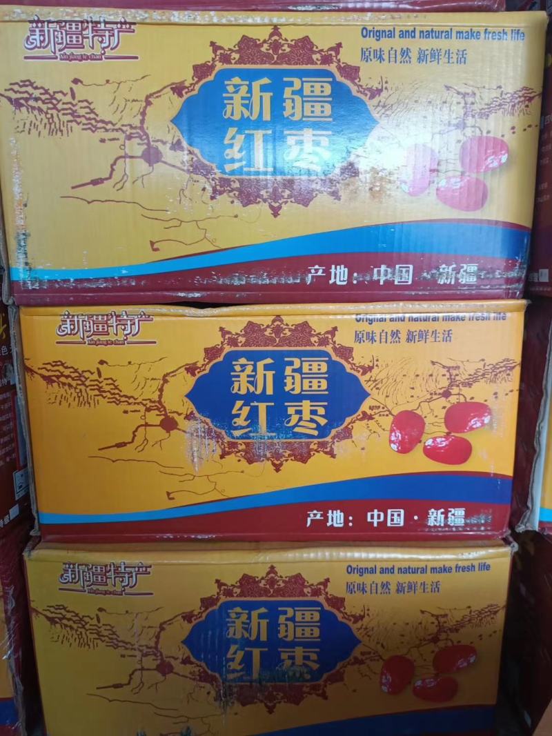 红枣新疆大枣新疆红枣（非皮皮枣）今年新枣，肉质圆