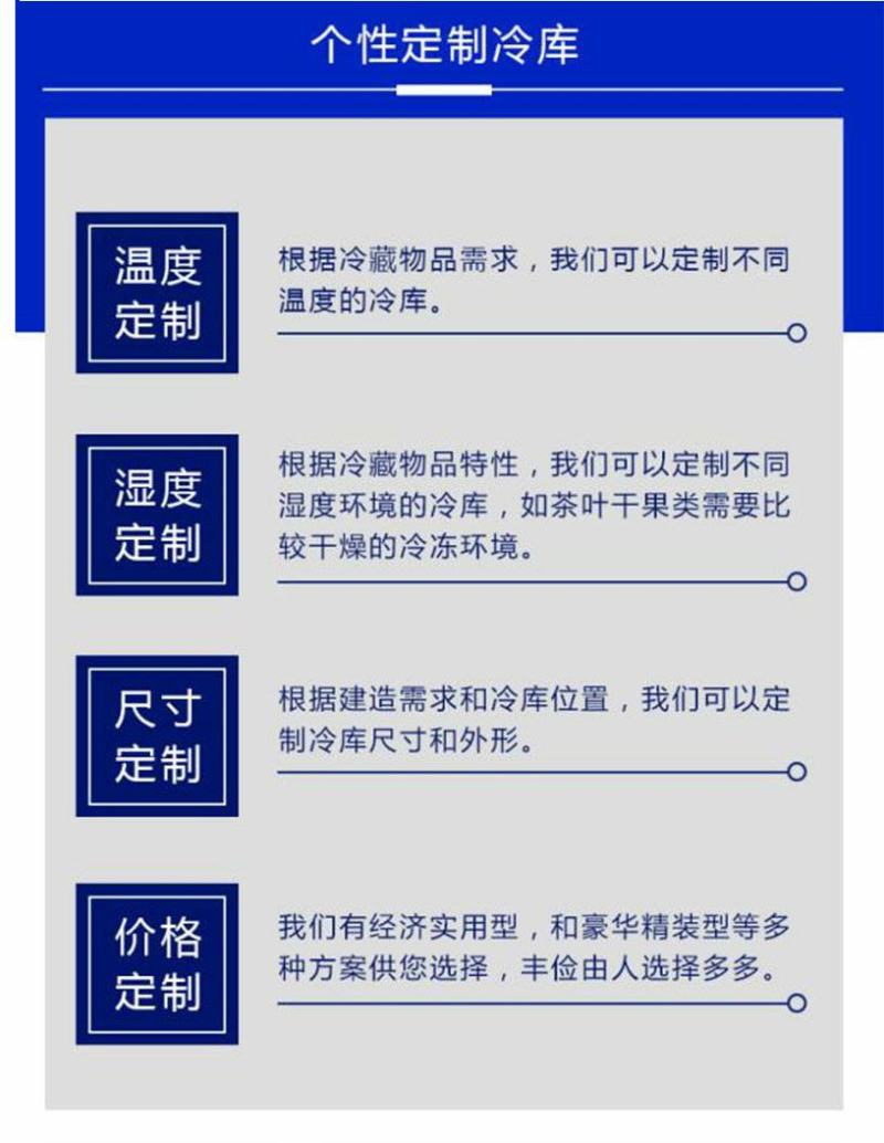 冷库冻库全套设备小型水果蔬菜保鲜冷藏库肉类海鲜速冻库安装