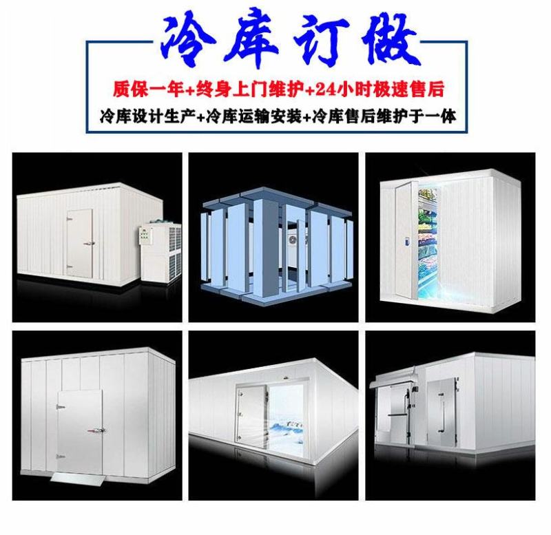 冷库全套设备冻库小型水果蔬菜冷藏保鲜库移动制冷机组安装