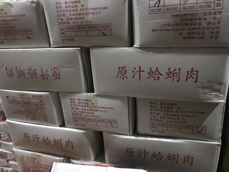 花甲肉速冻海产品系列、、、、、、、、