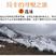 丽江玉龙雪山3500米海拔新货黑玛卡黑玛卡片量大从优