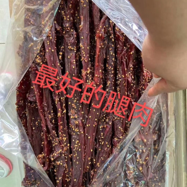猪肉风干里脊（腊肉香肠源头工厂一手货源量大从优）