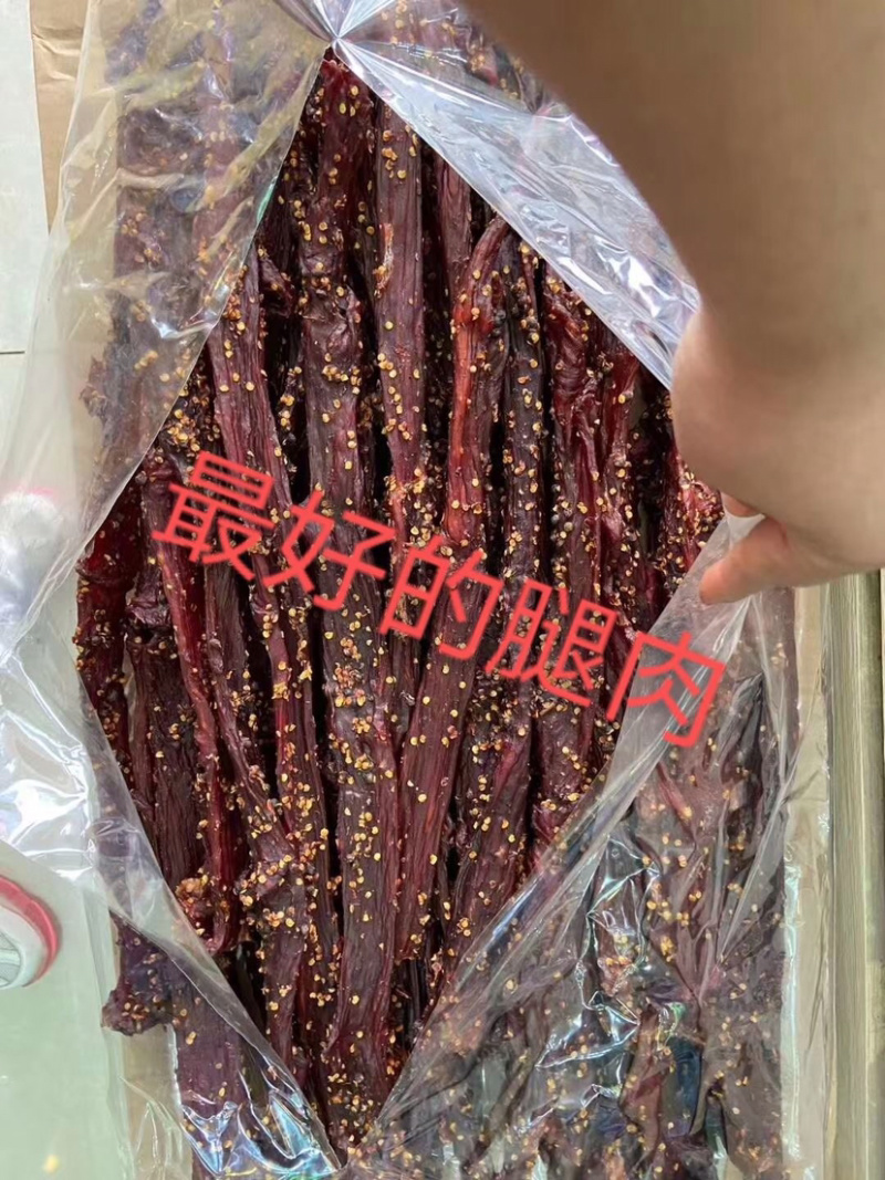 猪肉风干里脊（腊肉香肠源头工厂一手货源量大从优）