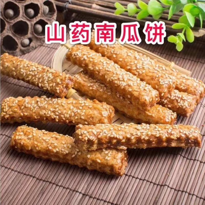 手工山药南瓜酥休闲零食地摊夜市展销会热销一箱净重8斤