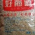 胡辣汤专用面筋干，面筋片，面筋