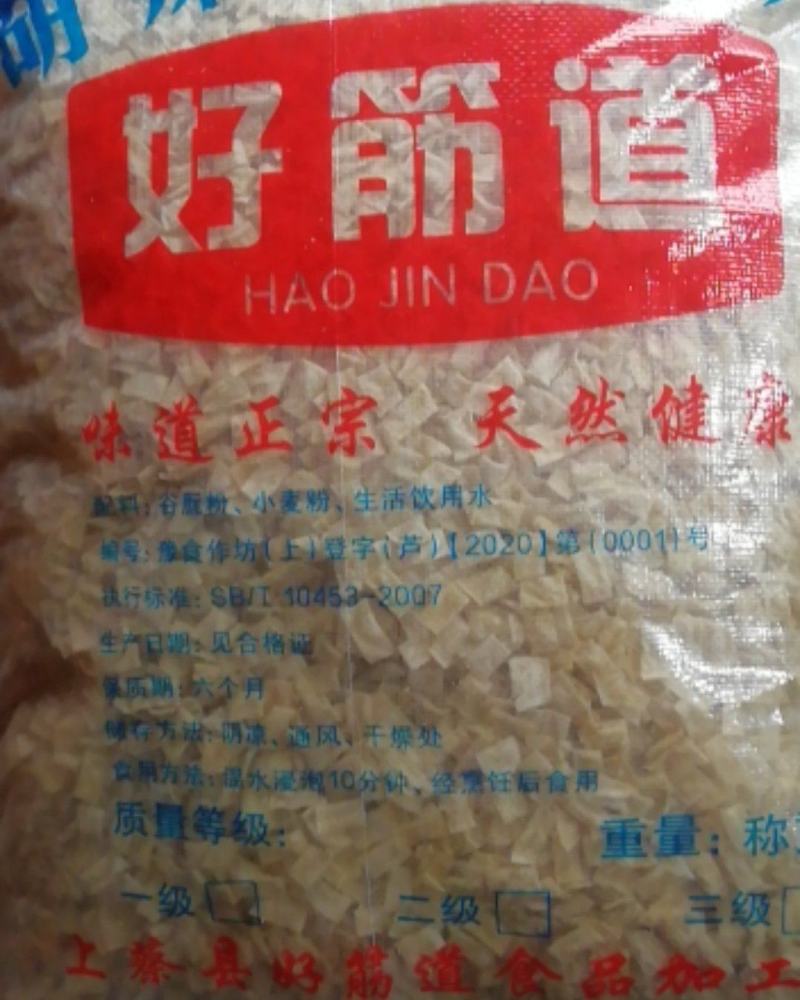 胡辣汤专用面筋干，面筋片，面筋