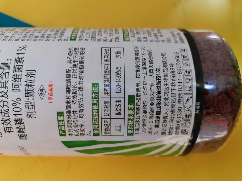 根结线虫专用药阿维.噻唑膦杀线虫药黄瓜茄子果树根瘤病灌根