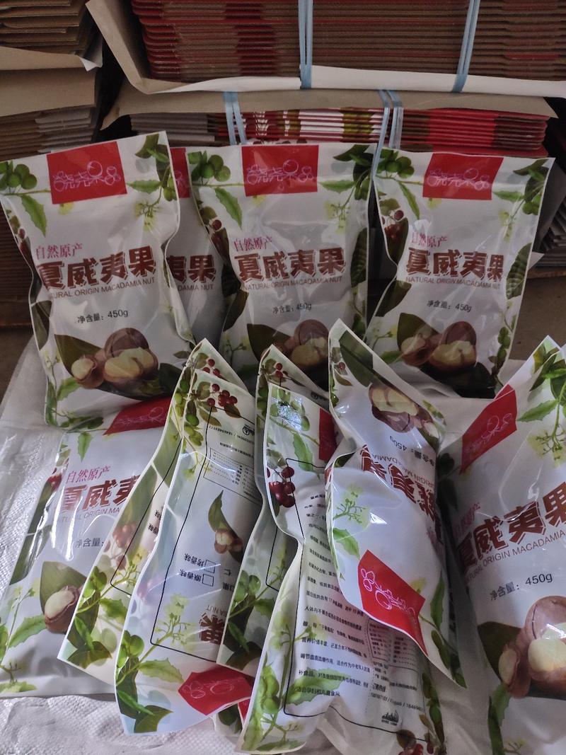 【优质】云南夏威夷果，坚果干果开口口感好支持市场商超