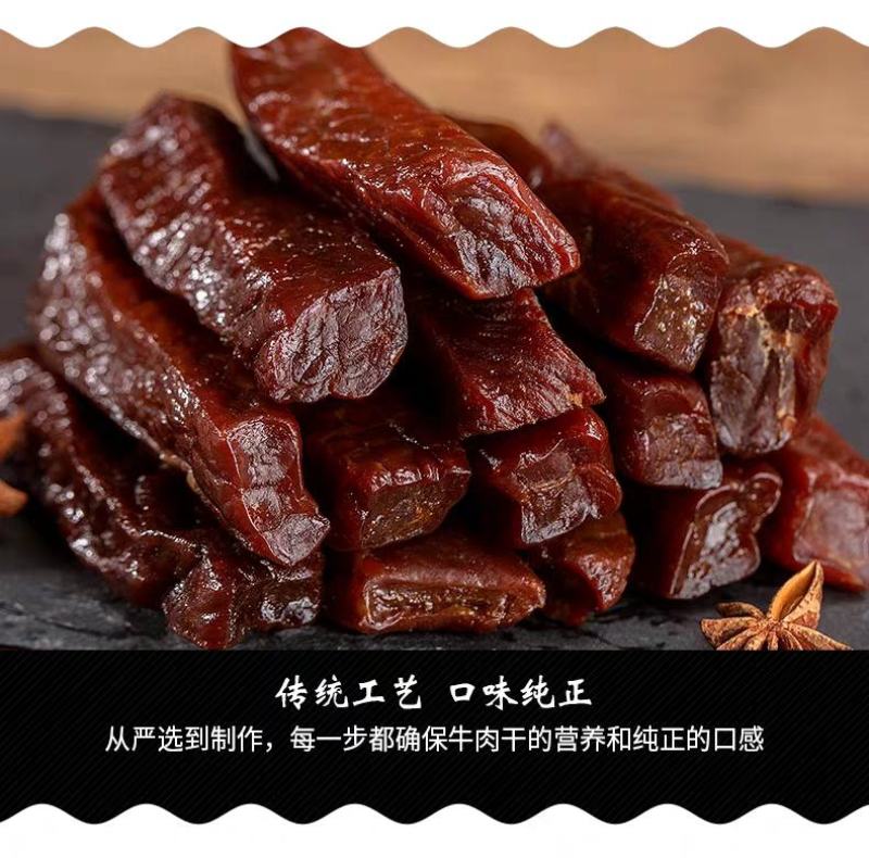 牛肉干正宗内蒙特产风干牛肉干500g手撕零食特产