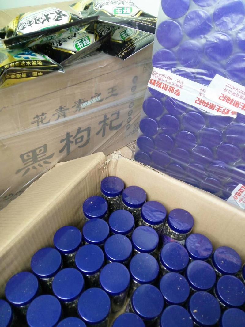 黑枸杞精品大果自产自销【诺木洪黑枸杞】一手货源