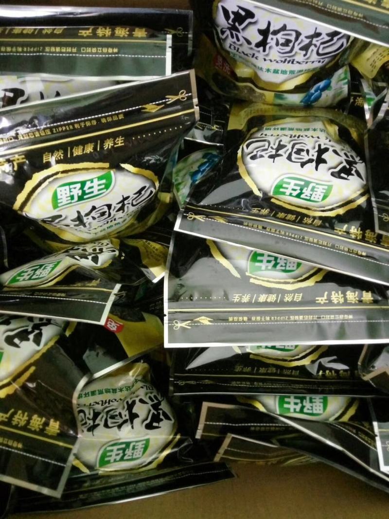 黑枸杞精品大果自产自销【诺木洪黑枸杞】一手货源