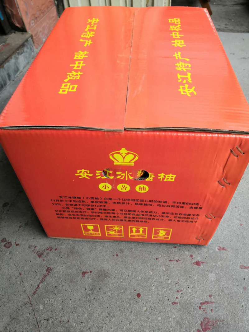正宗安福蚕子/金兰柚/冰糖柚/小苦柚，皮薄多汁