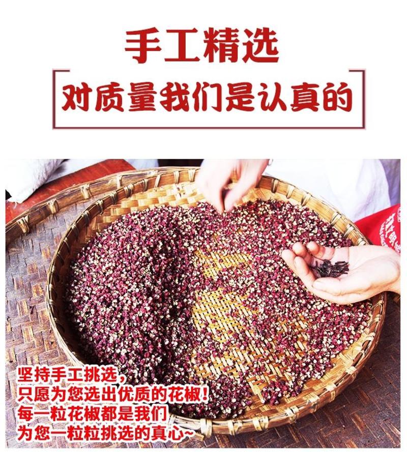 2023年四川茂汶大红袍麻椒麻椒产地直发质量保证