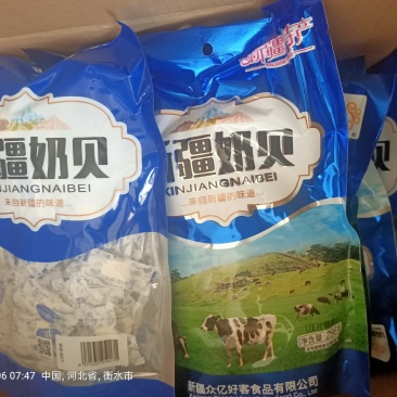 新疆特色、奶贝食品批发零售