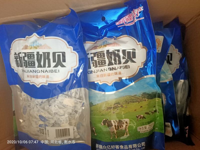 新疆特色、奶贝食品批发零售