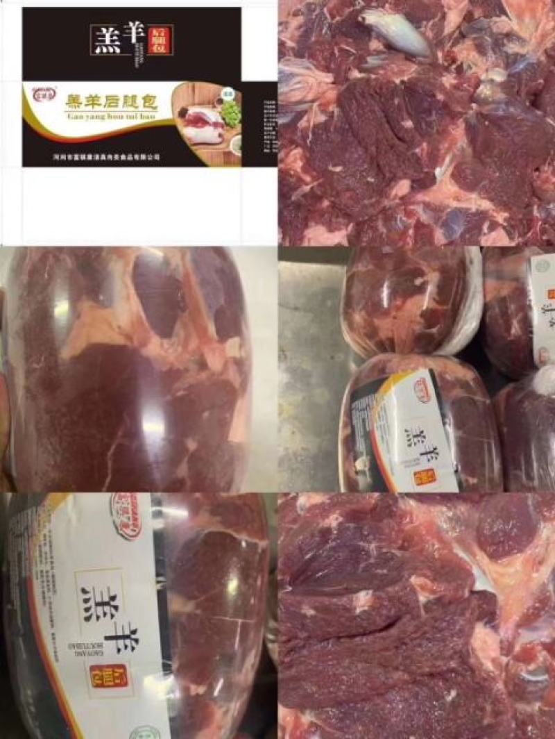 羔羊后腿包，一件二十公斤。纯肉，质量保证，全国发货