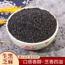 黑芝麻，白芝麻，进口，国产，熟黑芝麻，熟白芝麻，一级二级