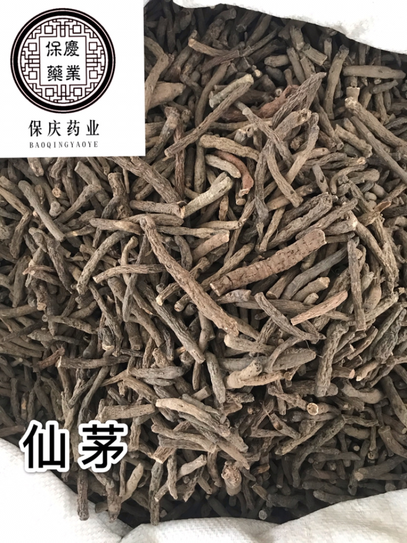 仙茅仙毛独脚仙茅保庆药材批发仙茅发货如图实拍