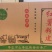各种纯手工红薯小粉皮