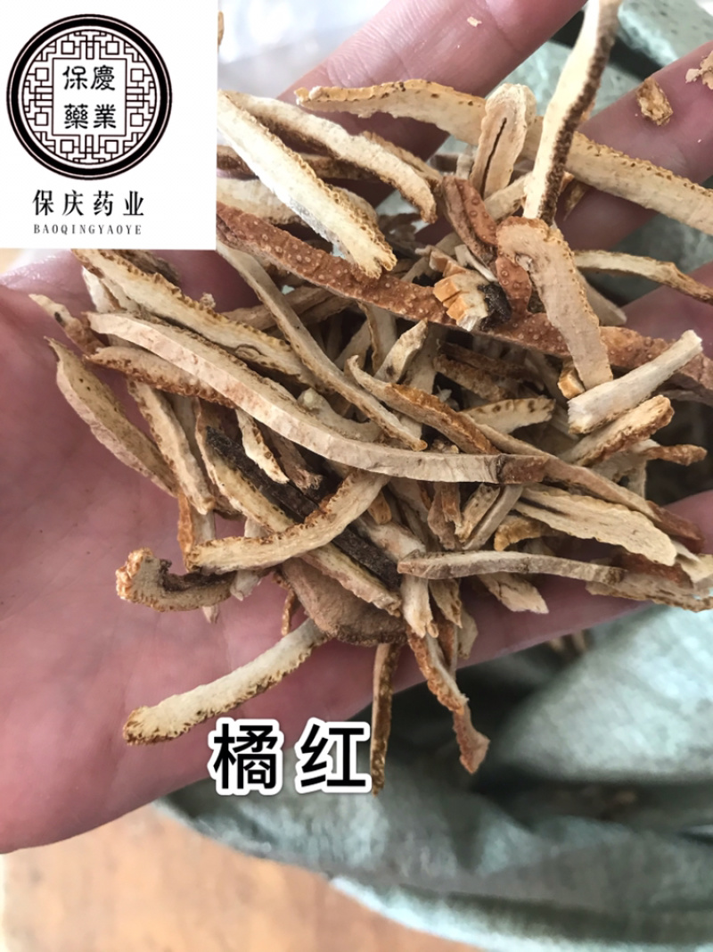 橘红橘红丝保庆药业批发橘红实物拍摄！发货如图