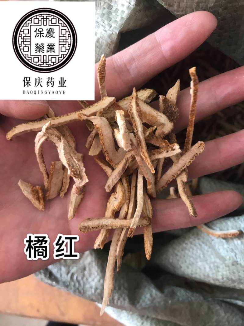 橘红橘红丝保庆药业批发橘红实物拍摄！发货如图