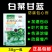 白菜甘蓝花菜防腐包心剂调节剂包心菜花菜专用叶面肥抗病包邮