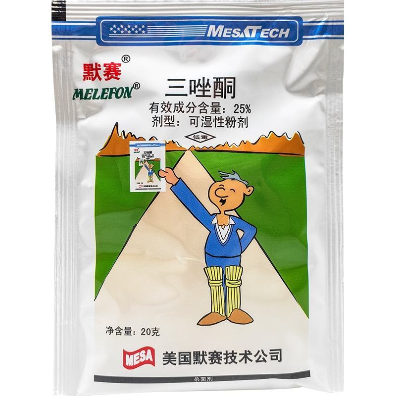 三唑酮三唑铜果树锈病月季药多肉药花卉白粉病杀菌剂粉锈宁