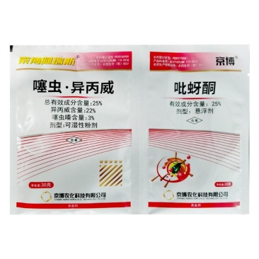 京博阿瑞斯25%噻虫异丙威吡蚜酮噻虫嗪水稻小麦稻飞虱蚜
