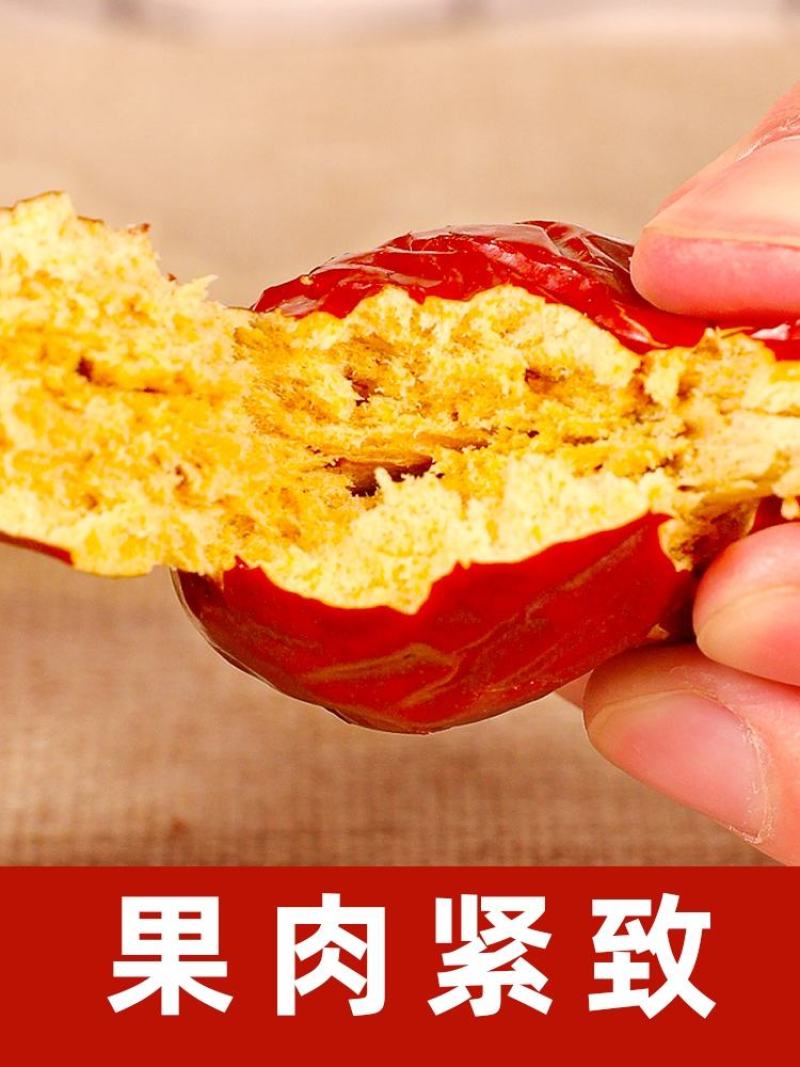 新疆和田大枣红枣皮枣骏枣干枣干果产地直销价格实惠