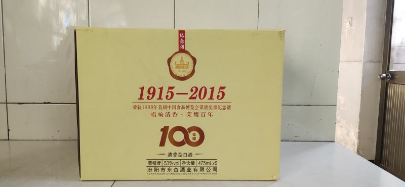 山西杏花村汾酒产地白酒整箱纯粮食白酒6瓶装送礼礼品酒