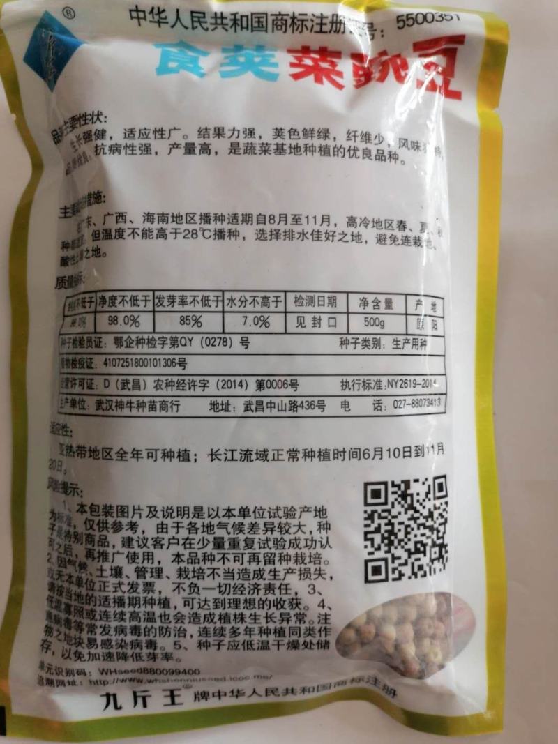 豌豆苗种籽美国肥仔豌豆仁种子1斤装种子种籽