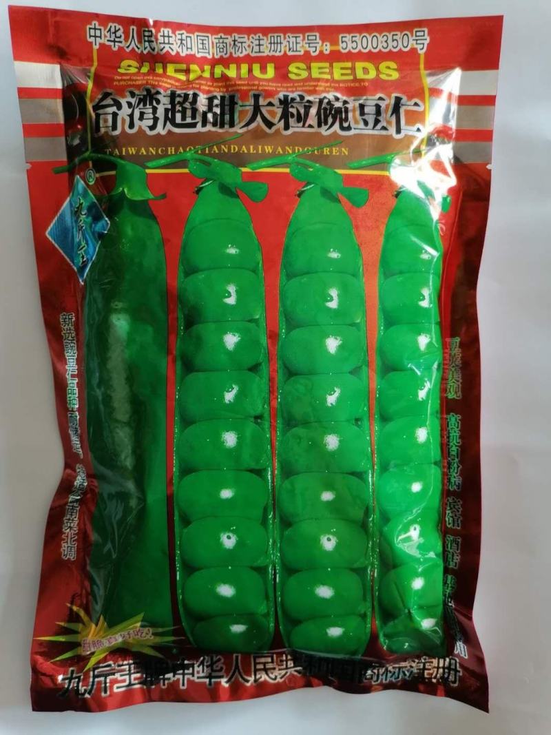 豌豆苗种籽美国肥仔豌豆仁种子1斤装种子种籽