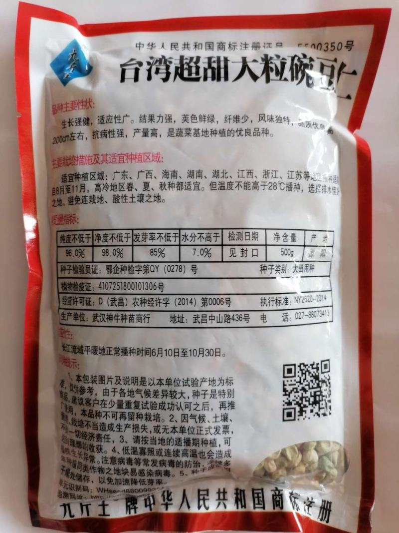豌豆苗种籽美国肥仔豌豆仁种子1斤装种子种籽