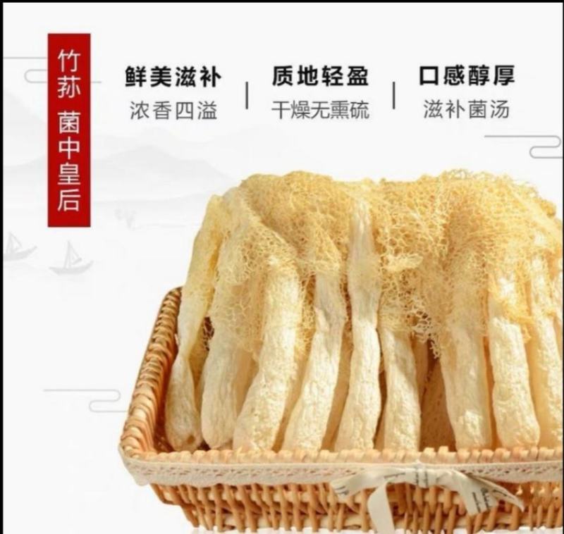 小包装袋竹荪，精品竹荪