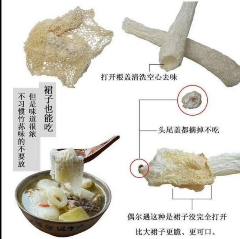 小包装袋竹荪，精品竹荪