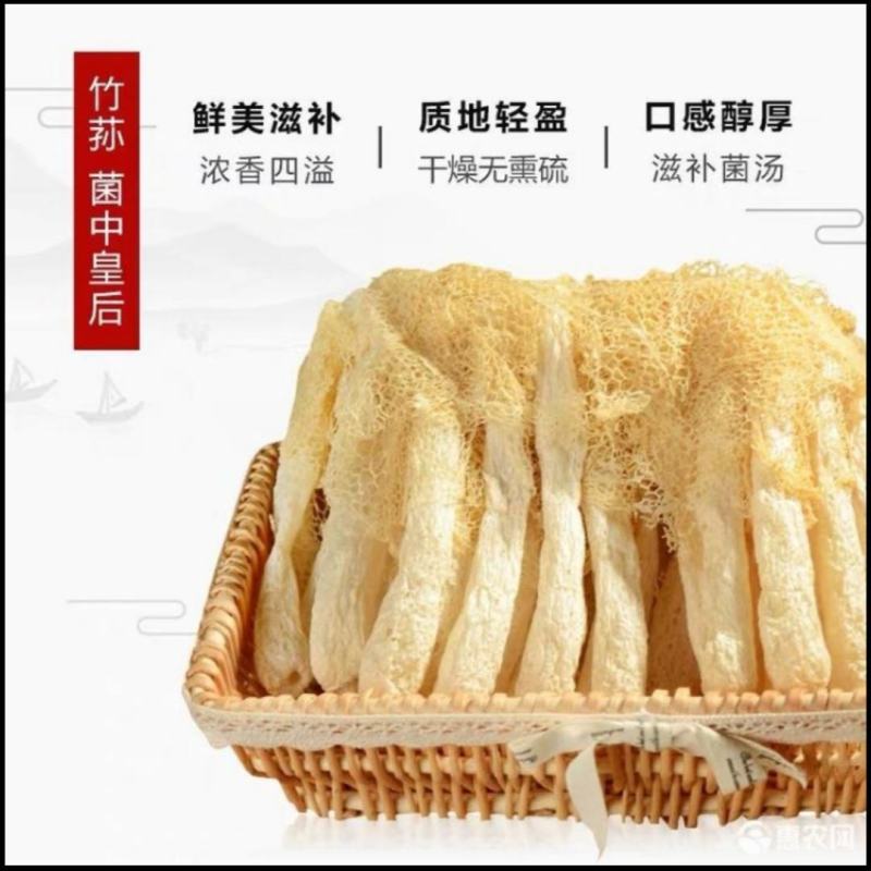 小包装袋竹荪，精品竹荪