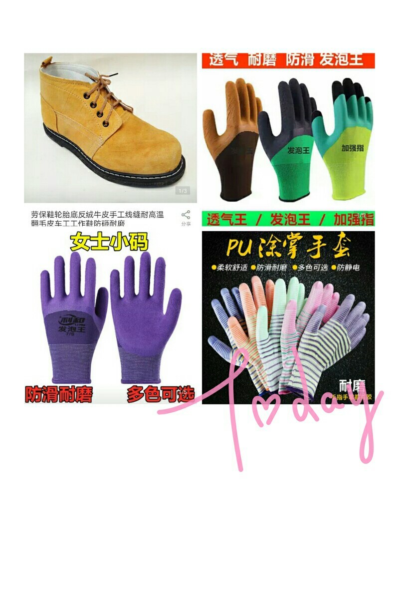 条纹pU涂胶手套防静电手套冫
