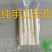 正宗粉孺去皮铁棍山药