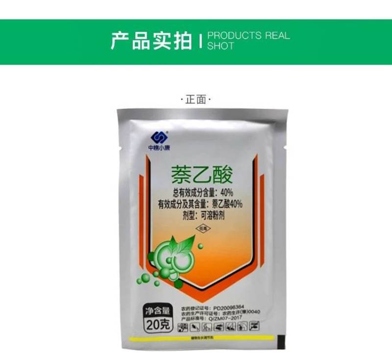 40%萘乙酸花卉多肉扦插移栽生根剂苗木壮根生根粉调节剂