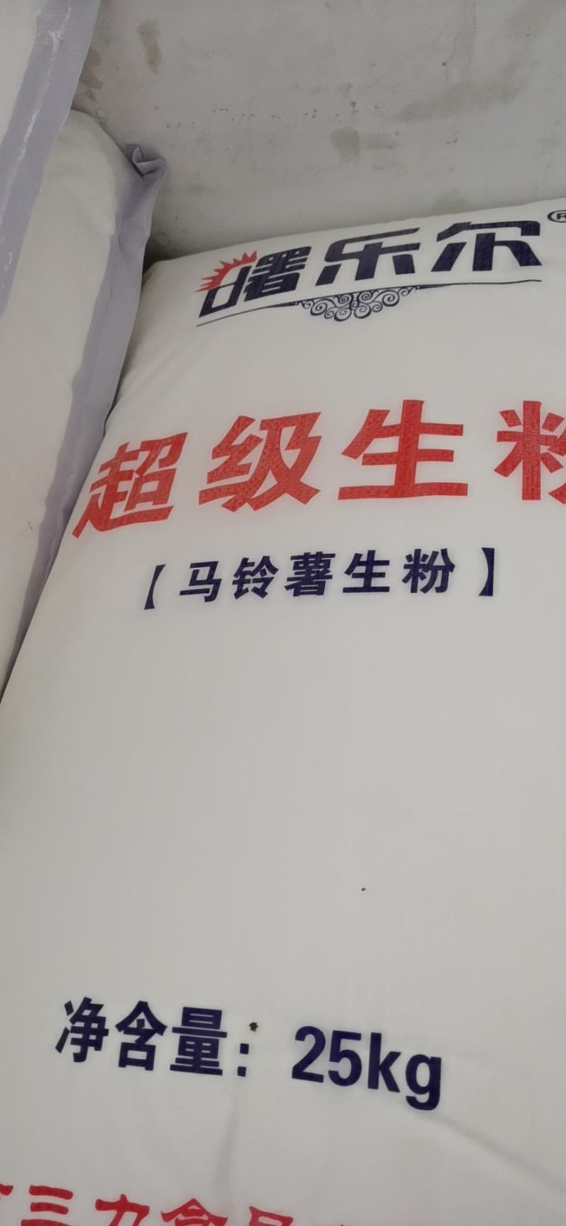 优质马铃薯淀粉生粉，高品质