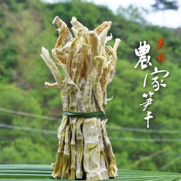 竹笋干农家竹笋干炒肉竹笋干竹笋尖干8成干竹笋干包邮
