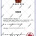 连云港市信富康蟾蜍养殖提取工具蟾酥夹癞蛤蟆浆液无伤采集器