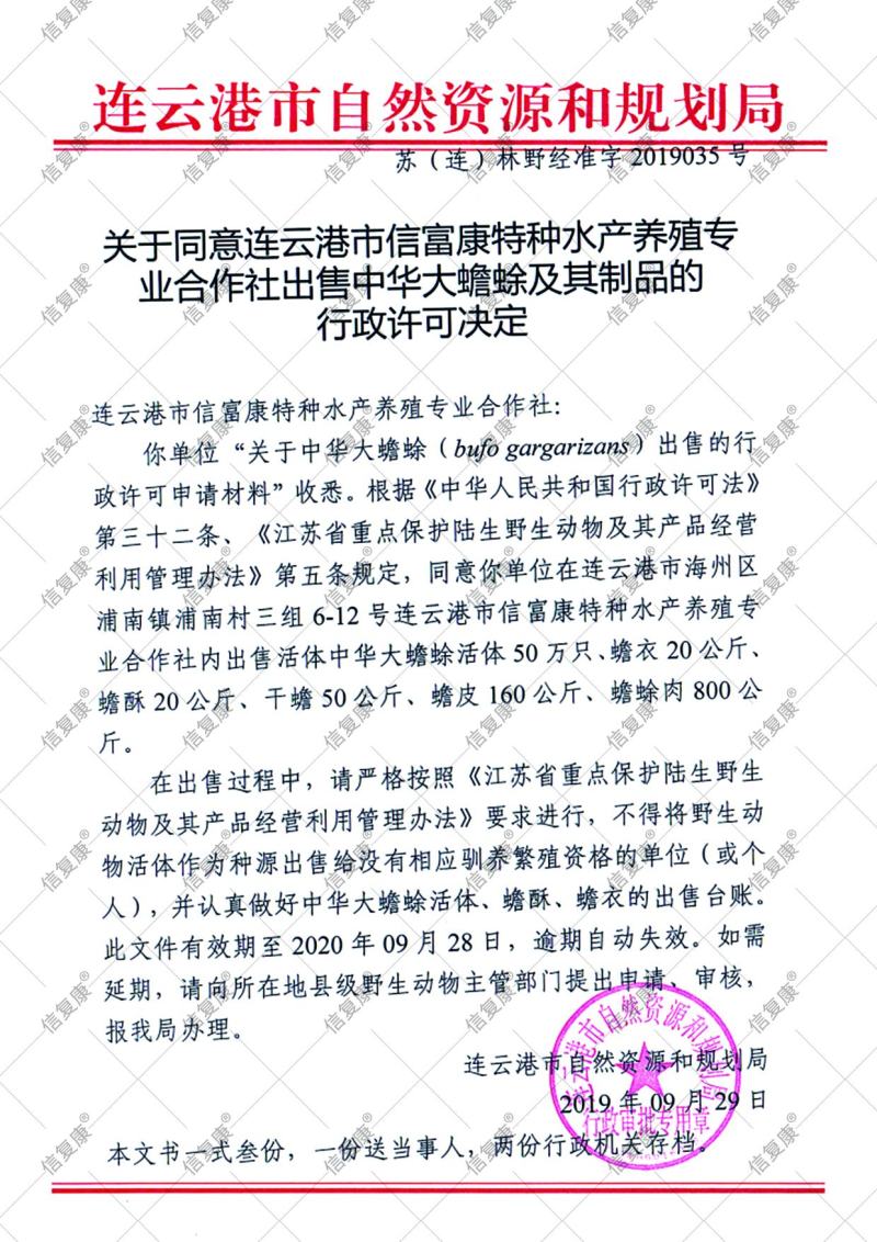 连云港市信富康蟾蜍养殖提取工具蟾酥夹癞蛤蟆浆液无伤采集器