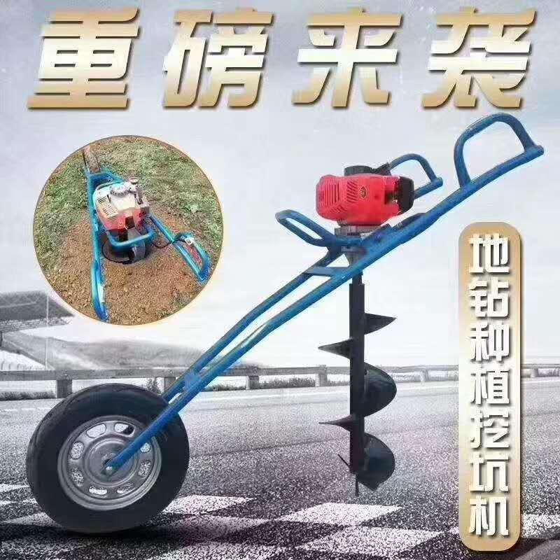 多功能植树造林挖坑机小型手提打坑转眼机手推独轮地钻