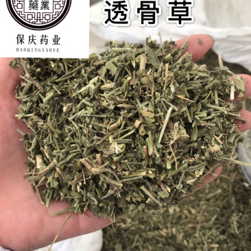 透骨草珍珠透骨草保庆药业透骨草实物拍摄发货如图