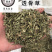 透骨草珍珠透骨草保庆药业透骨草实物拍摄发货如图