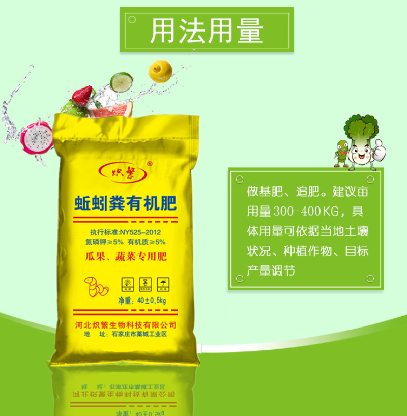 炽繁蚯蚓粪有机肥改良土壤瓜果蔬菜药材花卉水产用肥料