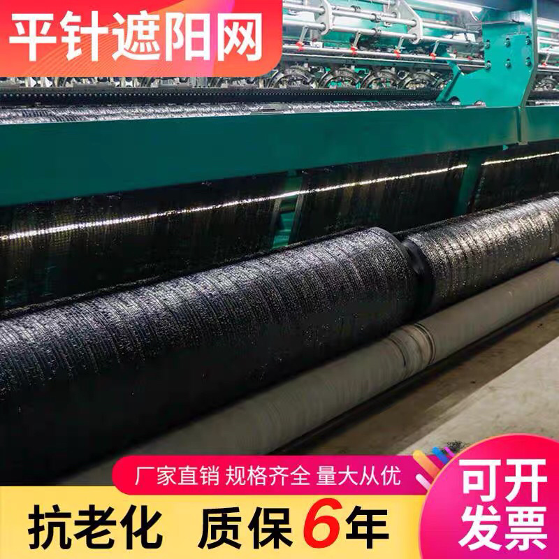黑色平针遮阳网加厚加密防晒网抗老化太阳花卉隔热网